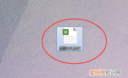 如何制作价目表,怎么做价格表格文档