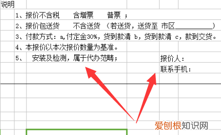 如何制作价目表,怎么做价格表格文档