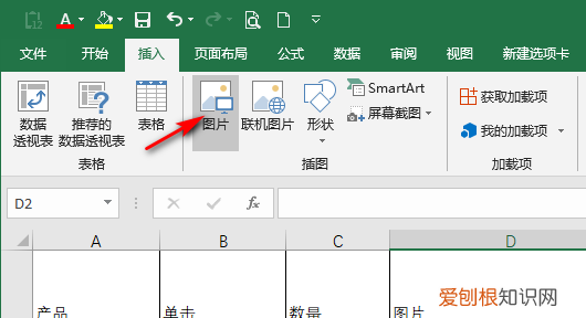 如何制作价目表,怎么做价格表格文档
