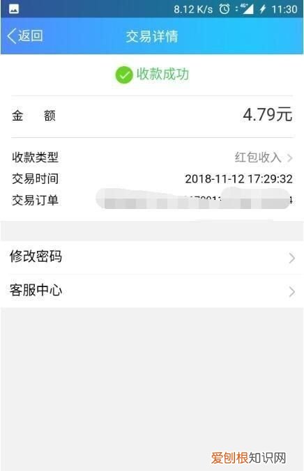 qq交易记录怎么删除