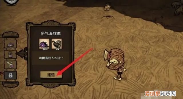 饥荒伍迪变成鸡怎么办