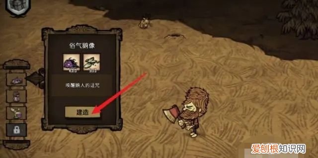 饥荒伍迪变成鸡怎么办