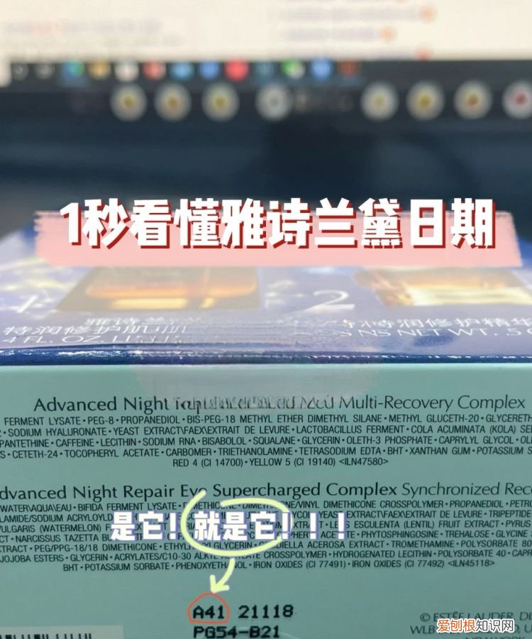 雅诗兰黛小棕瓶的生产日期在哪里