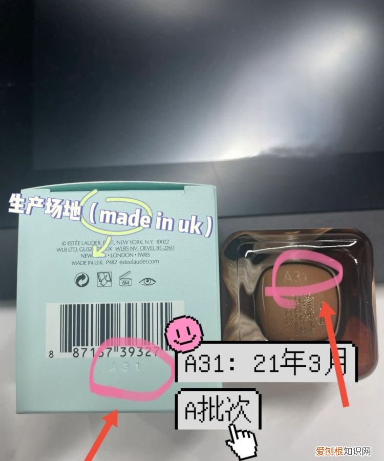 雅诗兰黛小棕瓶的生产日期在哪里