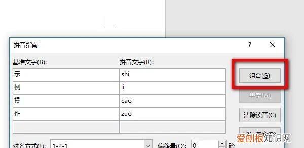 word文档怎么用绘制表格划线