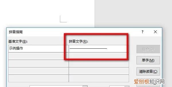 word文档怎么用绘制表格划线