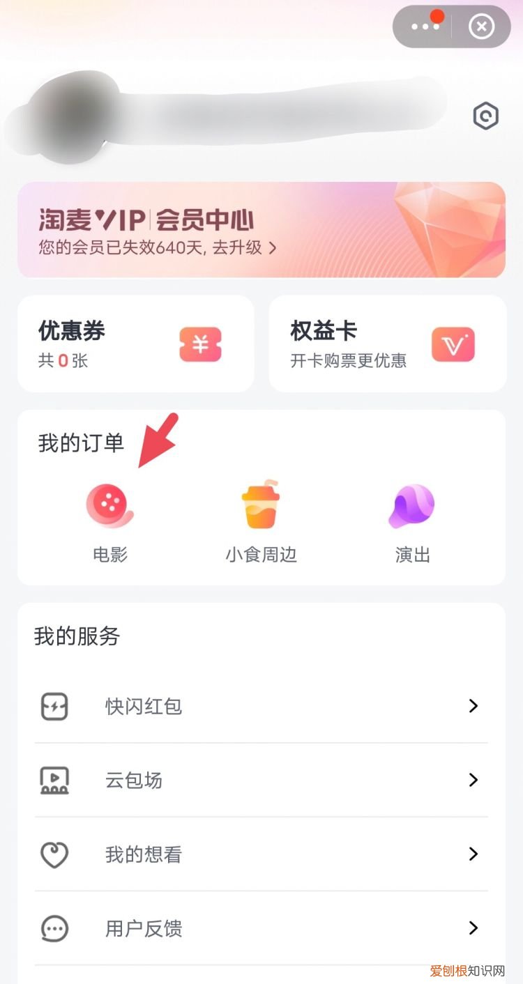 淘票票怎么买电影票