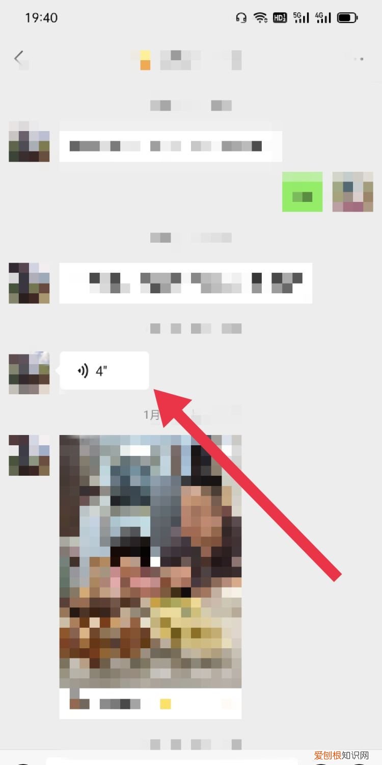 微信怎么切换扬声器