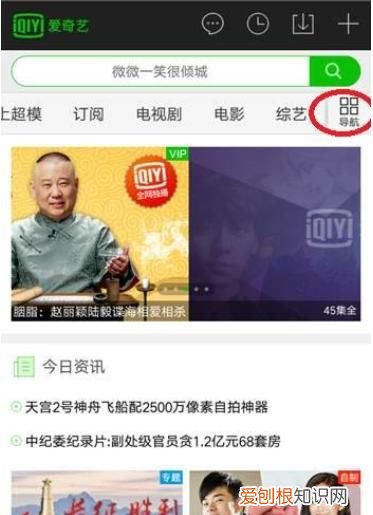 爱奇艺vr眼镜使用教程,爱奇艺的vr为什么用不了了
