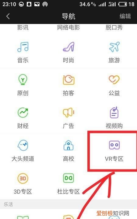 爱奇艺vr眼镜使用教程,爱奇艺的vr为什么用不了了