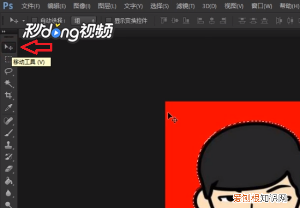 ps怎么复制选区，PS要怎么样复制选区