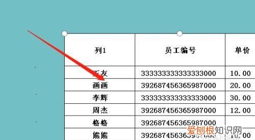 PPT咋得才能插入Excel,怎么在ppt里加excel表格
