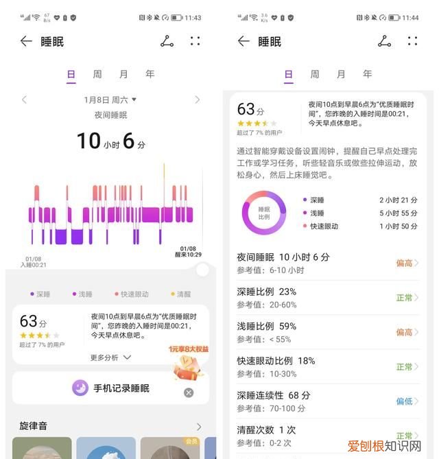 荣耀手表gs3功能介绍