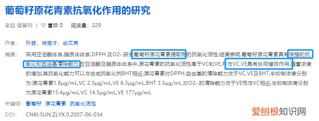 葡萄籽膜力霜是面霜吗