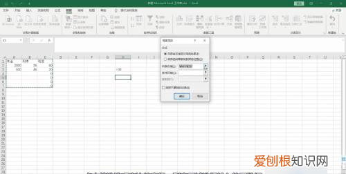 excel里高级筛选怎么做，Excel高级筛选咋得才能做