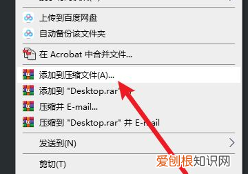 在电脑上怎么制作压缩包，文件夹怎么弄压缩包文件