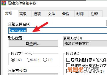 在电脑上怎么制作压缩包，文件夹怎么弄压缩包文件
