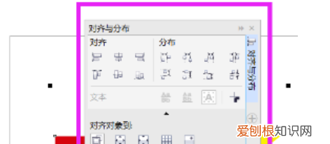 cdr对齐快捷键，cdr咋得才能居中对齐