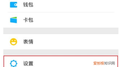 如何在锁屏时显示微信新消息提醒