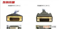 dvi24+5和24+1的区别