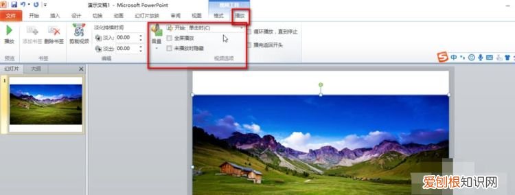 ppt咋得才能全屏显示,怎么把ppt全屏不留黑边