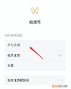 微信视频号怎么申请，微信视频号怎么登录
