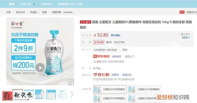 简爱酸奶怎么样