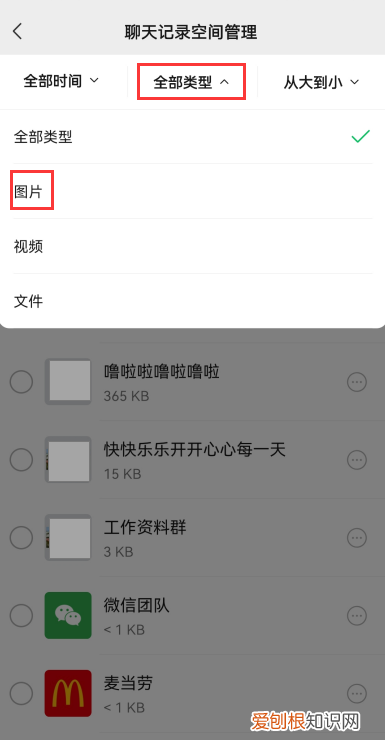 微信里误删的照片怎么找回,一键找回微信误删的照片