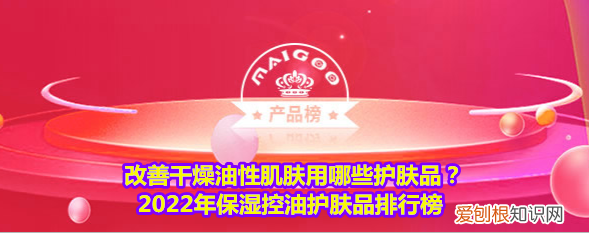 仙人掌调理霜是干什么用的