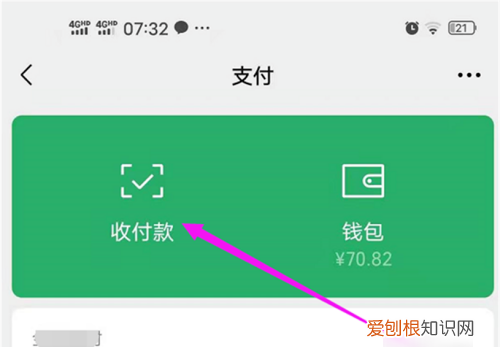 支付宝收钱播报盒没有声音,收钱码语音提醒没有声音怎么办