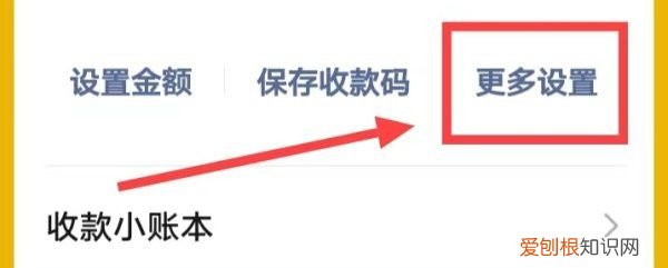 支付宝收钱播报盒没有声音,收钱码语音提醒没有声音怎么办