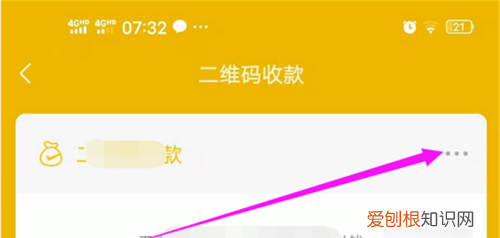 支付宝收钱播报盒没有声音,收钱码语音提醒没有声音怎么办