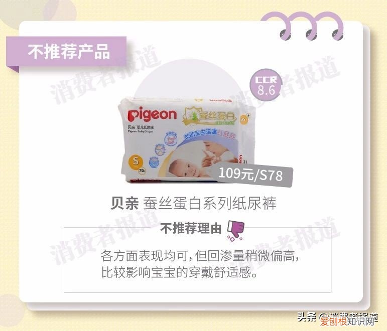 好奇纸尿裤价格怎么样