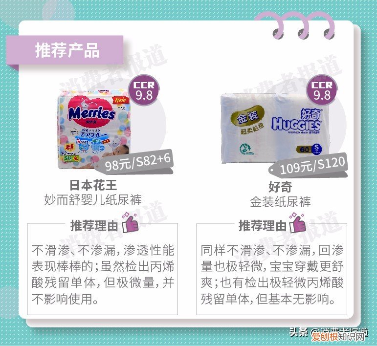 好奇纸尿裤价格怎么样