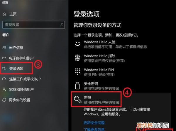 电脑密码忘记了怎么解决,win0系统如何重置开机密码