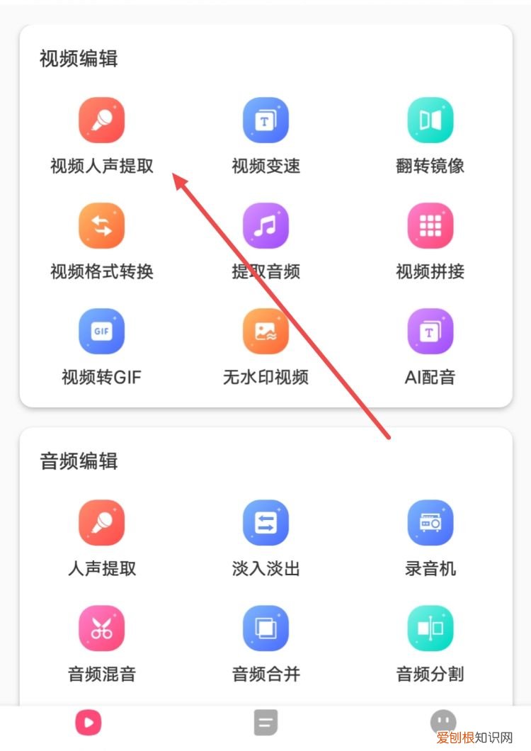 如何提取歌曲中的伴奏去掉人声