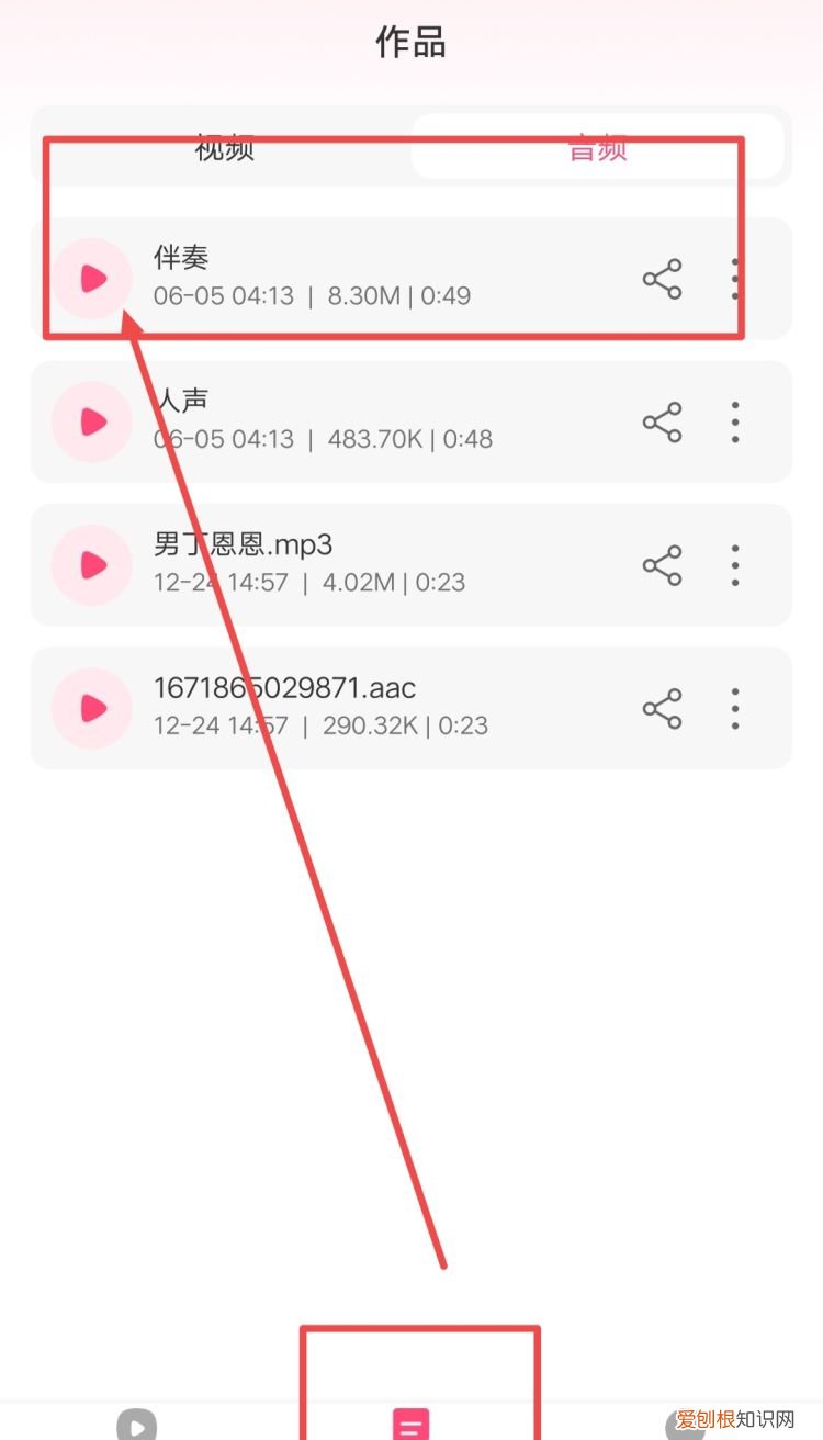 如何提取歌曲中的伴奏去掉人声