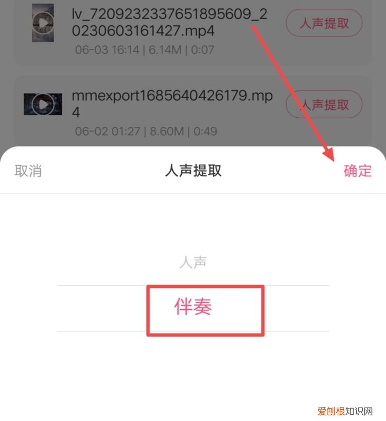 如何提取歌曲中的伴奏去掉人声