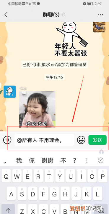 微信所有人怎么操作，微信群中怎么@全体成员详细教程
