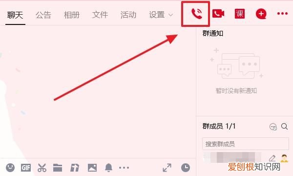 QQ输入法怎样进行语音输入