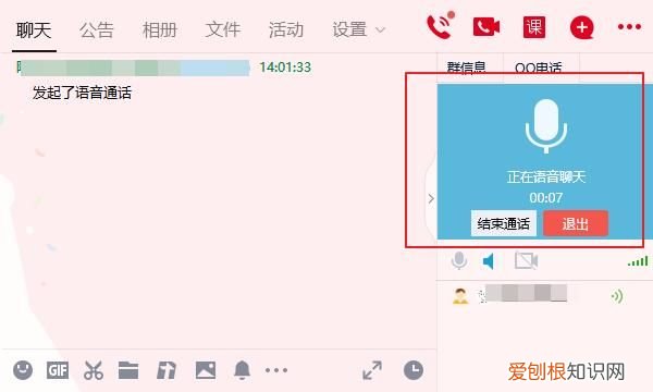 QQ输入法怎样进行语音输入