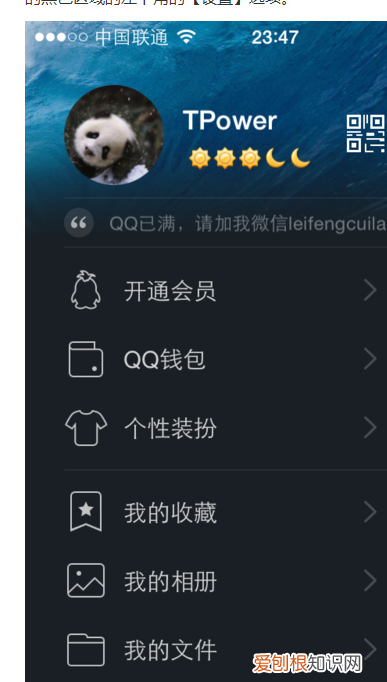 qq流量怎么查询流量，手机qq流量使用情况怎么查看