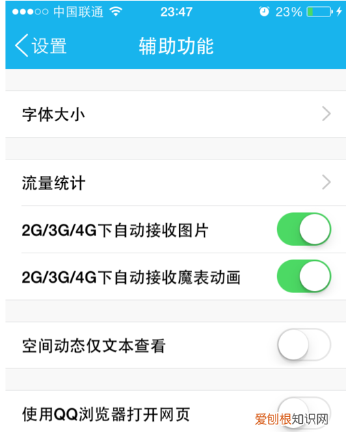 qq流量怎么查询流量，手机qq流量使用情况怎么查看
