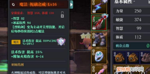 魔渊之刃毒液套怎么玩,魔渊之刃毒素套能让自己不掉血吗