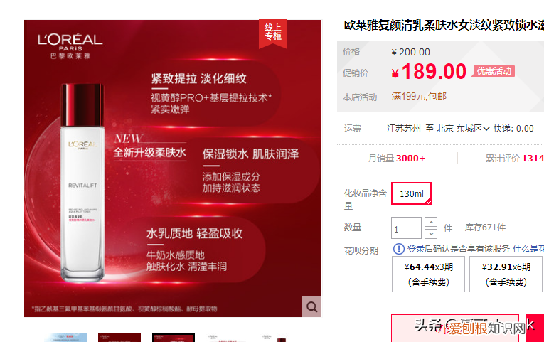 欧莱雅清润系列怎么样