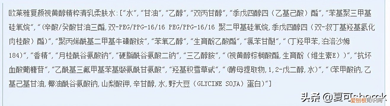 欧莱雅清润系列怎么样