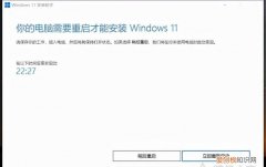 windows11升级要求