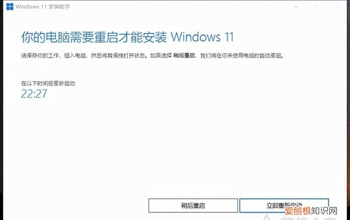 windows11升级要求