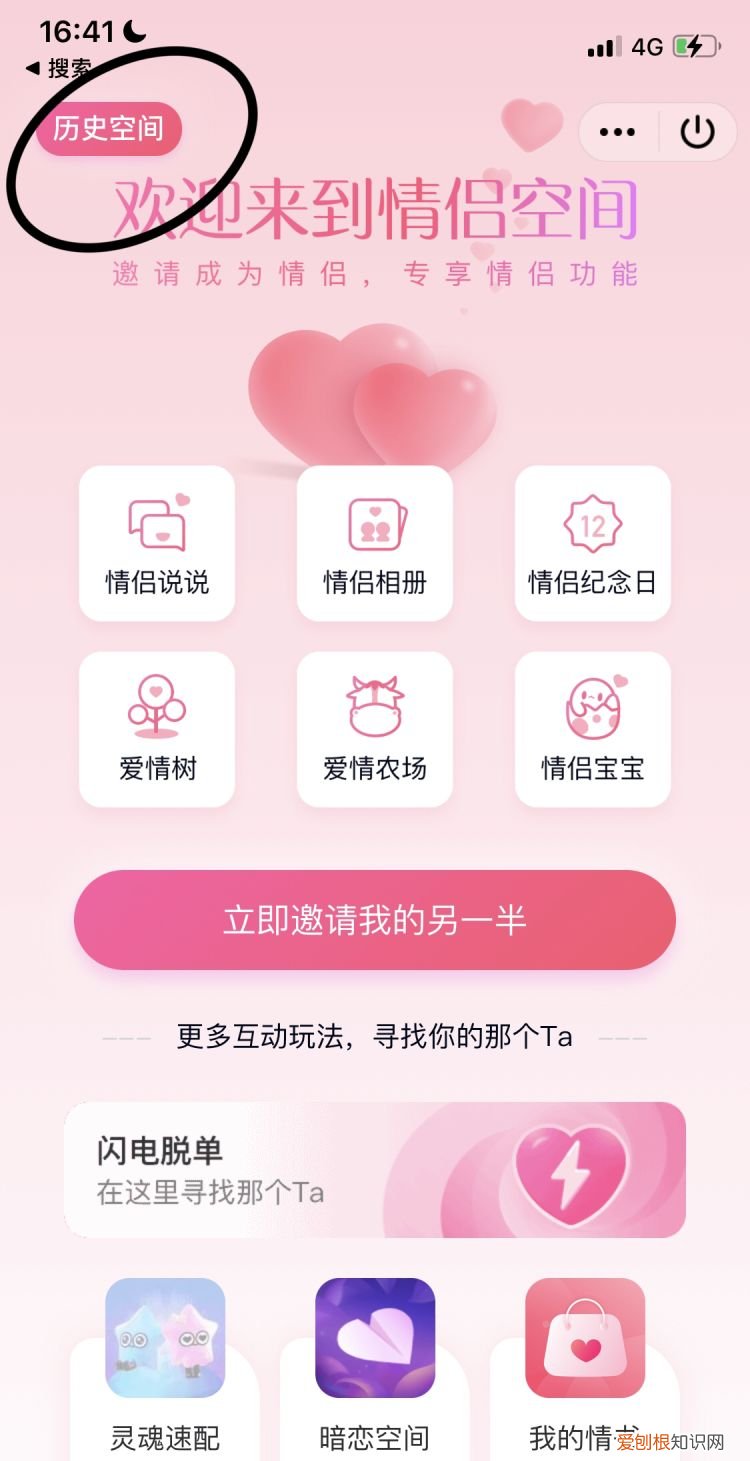 QQ情侣空间解除了怎么恢复