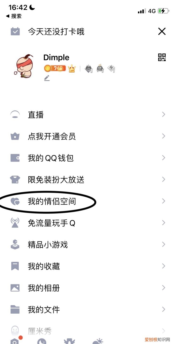 QQ情侣空间解除了怎么恢复